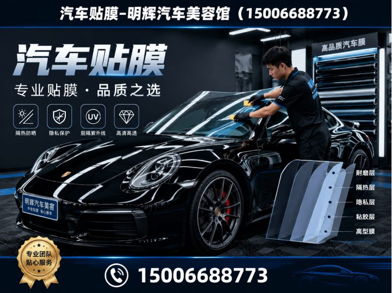 寿光市汽车贴膜展示图