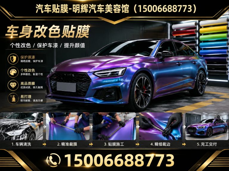 寿光市隐形车衣展示图